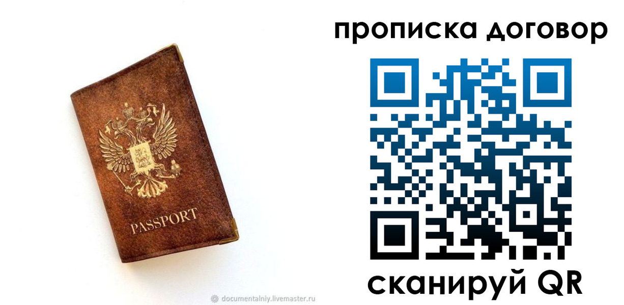 временная регистрация поиск в Бакале