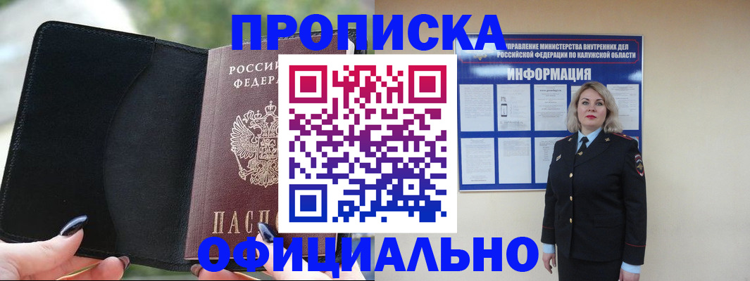найти адрес прописки в Бакале