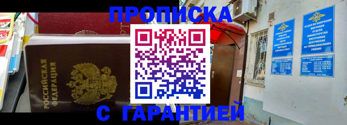 регистрация для дет. сада в Бакале